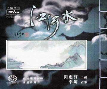 闵惠芬《赛马》指弹谱|独奏GTP谱