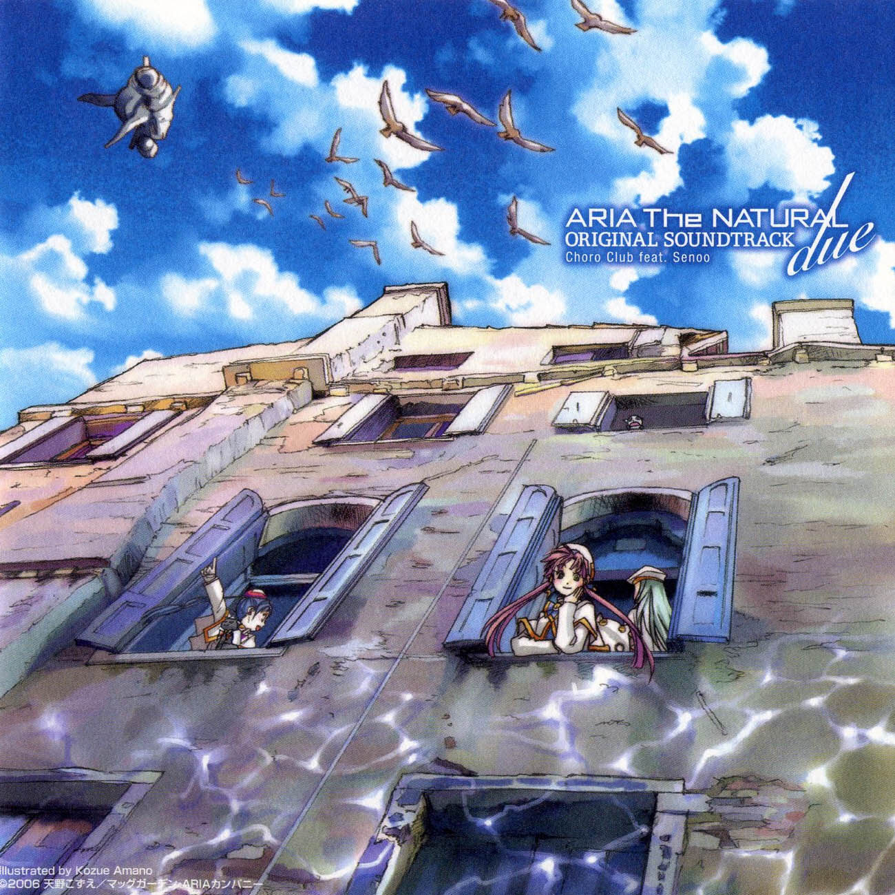 动漫游戏《ARIA-水星领航员 -アジサイの小径》指弹谱|独奏GTP谱