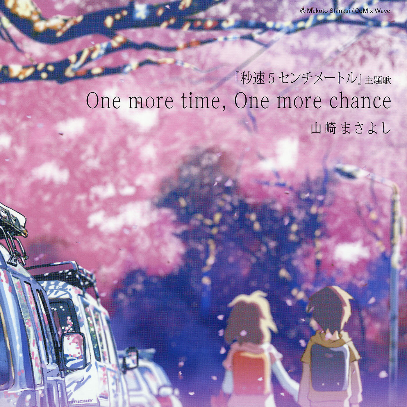 山崎まさよし《秒速五厘米-One more time One more chance》指弹谱|独奏GTP谱