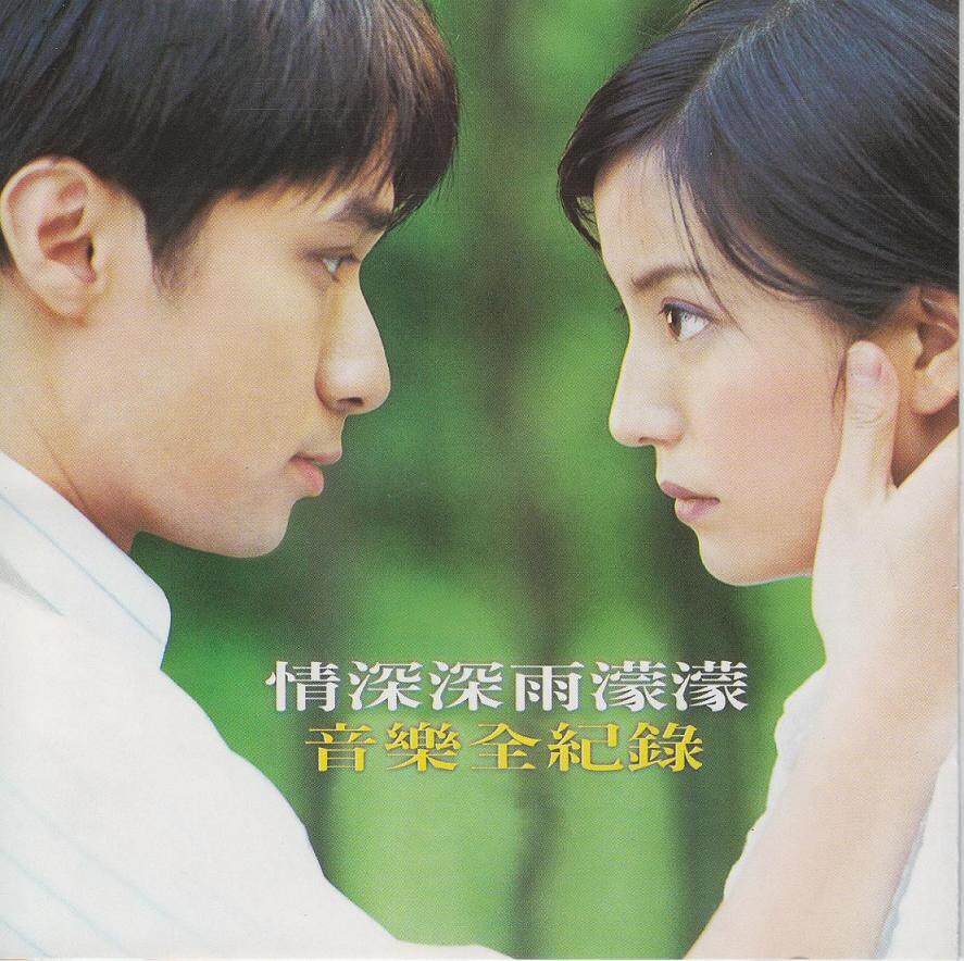 叶锐文《情深深雨濛濛》指弹谱|独奏GTP谱