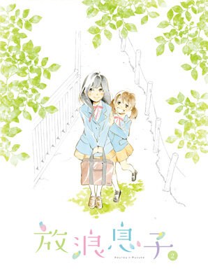 动漫游戏《Hourou Musuko-放浪息子 アニメ公式サイト-That Time》指弹谱|独奏GTP谱