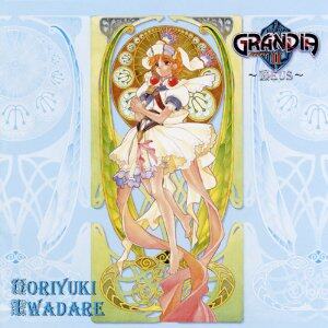 动漫游戏《Grandia-格兰蒂亚-The Sandy Beach of Gumbo》指弹谱|独奏GTP谱