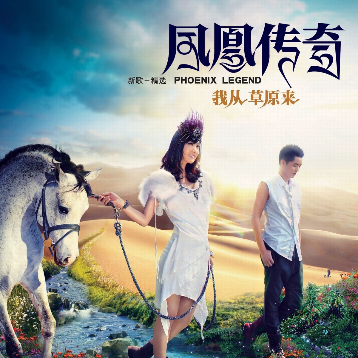 凤凰传奇《荷塘月色》指弹谱|独奏GTP谱