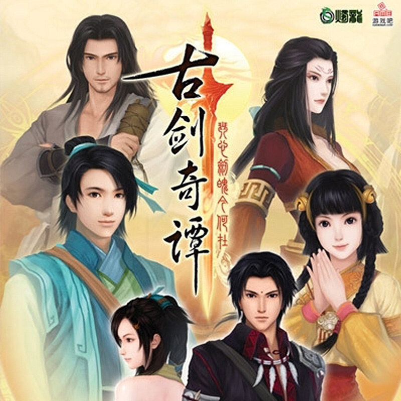 原声带《古剑奇谭-榣山遗韵》指弹谱|独奏GTP谱