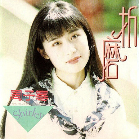 周子寒《吻和泪》指弹谱|独奏GTP谱