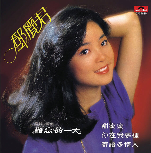 邓丽君《甜蜜蜜》指弹谱|独奏GTP谱