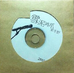 宋冬野《年年-第二遍 主音吉他间奏》指弹谱|独奏GTP谱