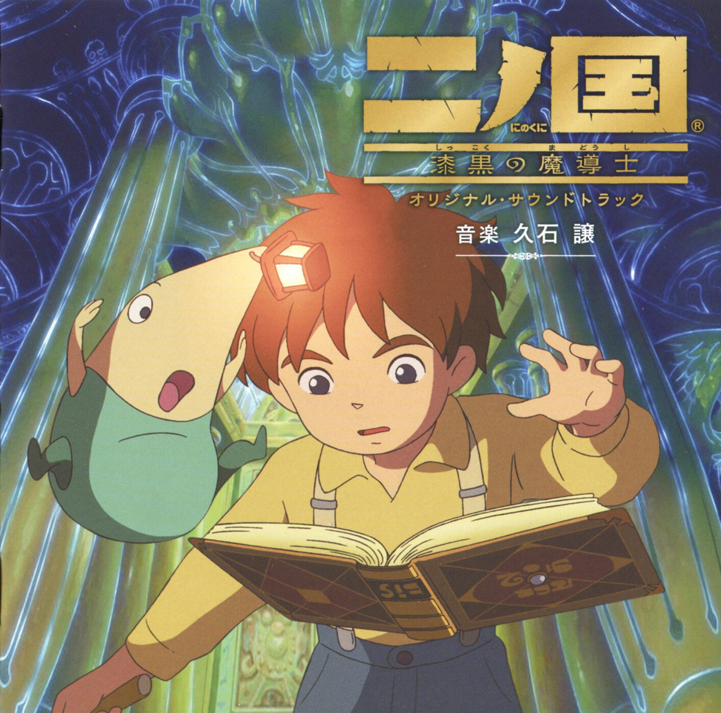 久石让《二之国-二ノ国-心のかけら》指弹谱|独奏GTP谱