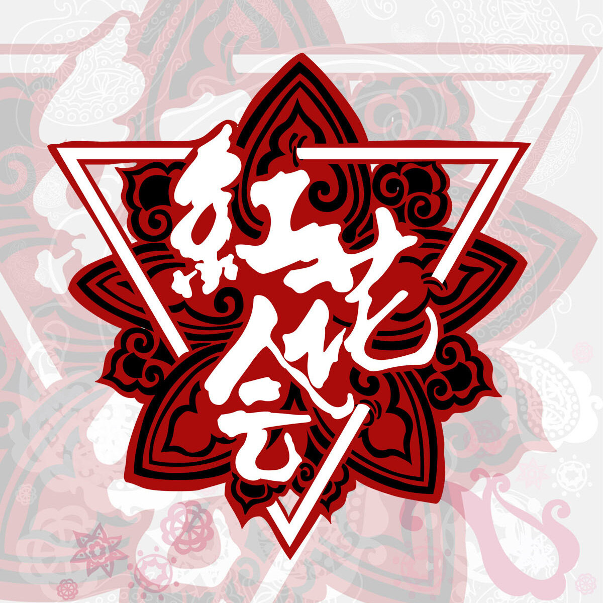 《Demo1-网友原创》指弹谱|独奏GTP谱