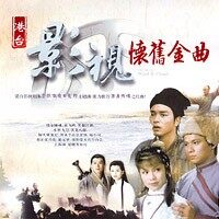 原声带《射雕英雄传-铁血丹心》指弹谱|独奏GTP谱