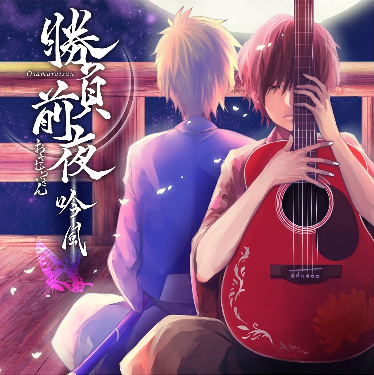 武士桑《吉原ラメント-吉原哀歌》指弹谱|独奏GTP谱