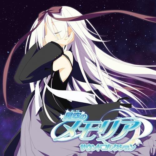 动漫游戏《星空のメモリア-星空的记忆-迷い星-Mayoi Hoshi》指弹谱|独奏GTP谱