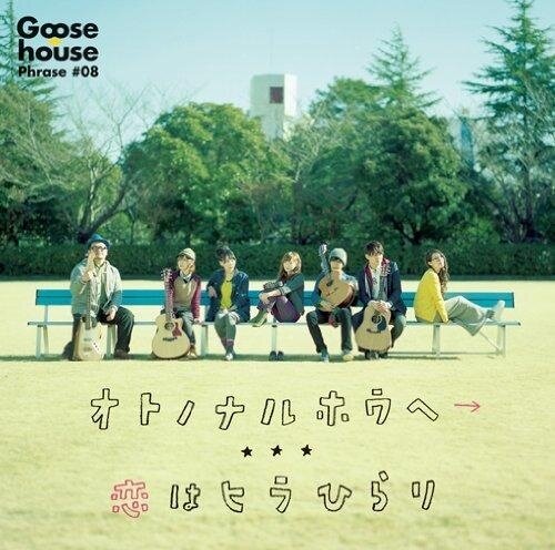 动漫游戏《银之匙-オトノナルホウヘ》指弹谱|独奏GTP谱