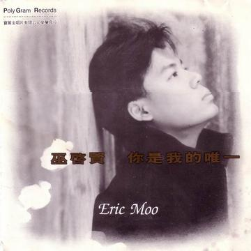 巫启贤《你是我的唯一-独奏》指弹谱|独奏GTP谱