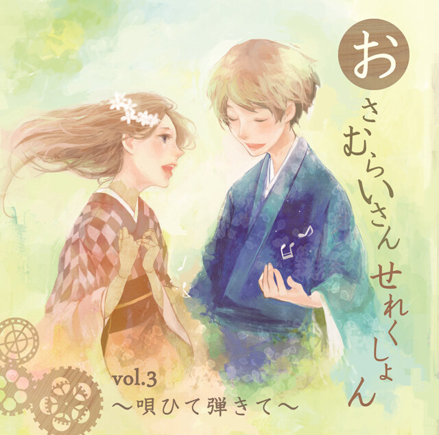 武士桑《リンネ-轮回》指弹谱|独奏GTP谱