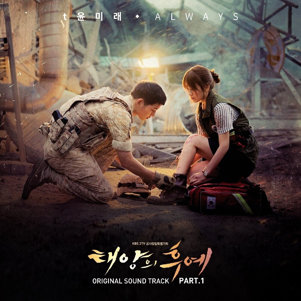 尹美莱《Always-太阳的后裔》指弹谱|独奏GTP谱