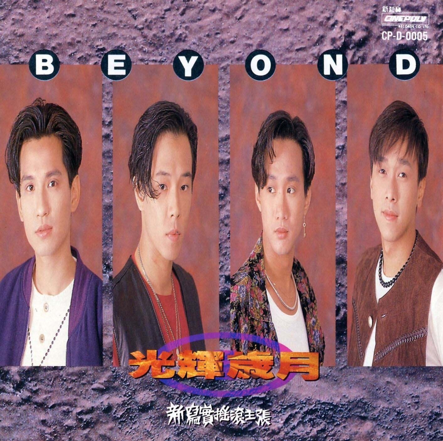 Beyond《曾经拥有-改编木吉他版》指弹谱|独奏GTP谱