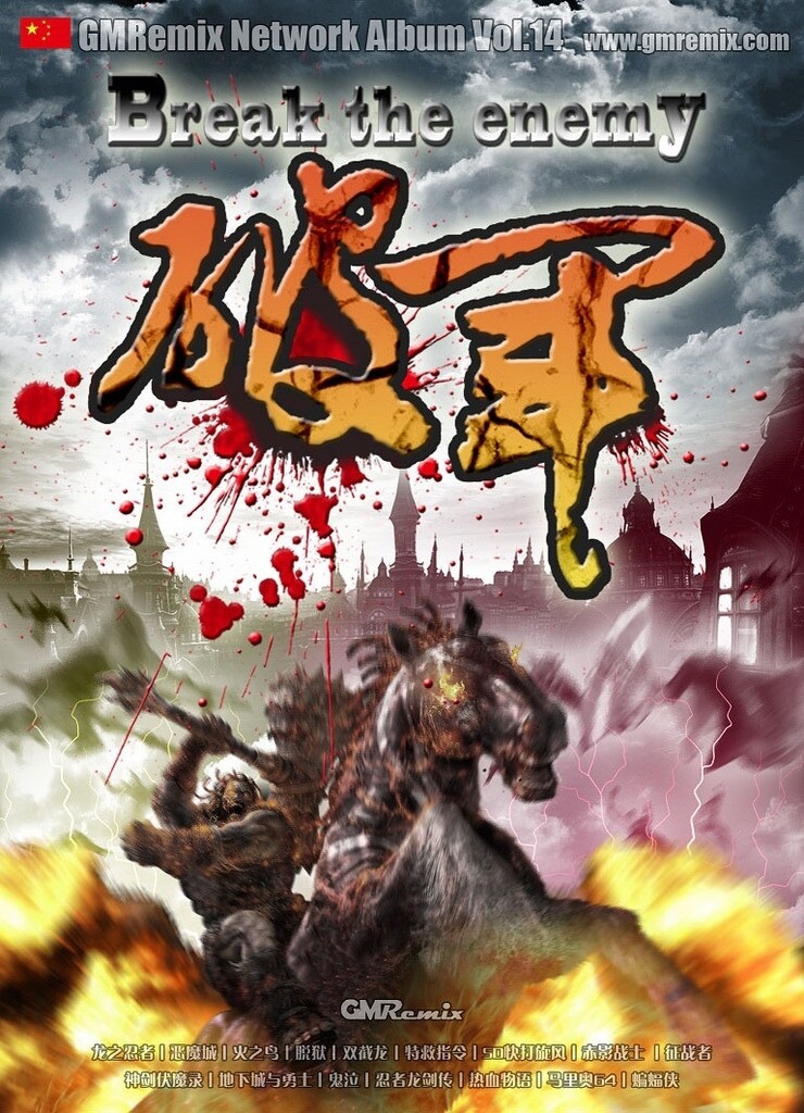 动漫游戏《Castlevania-恶魔城-Bloody Tears》指弹谱|独奏GTP谱