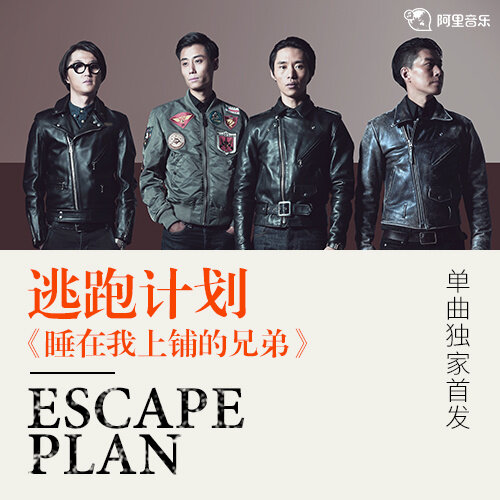 逃跑计划《是错再也不分-solo》指弹谱|独奏GTP谱