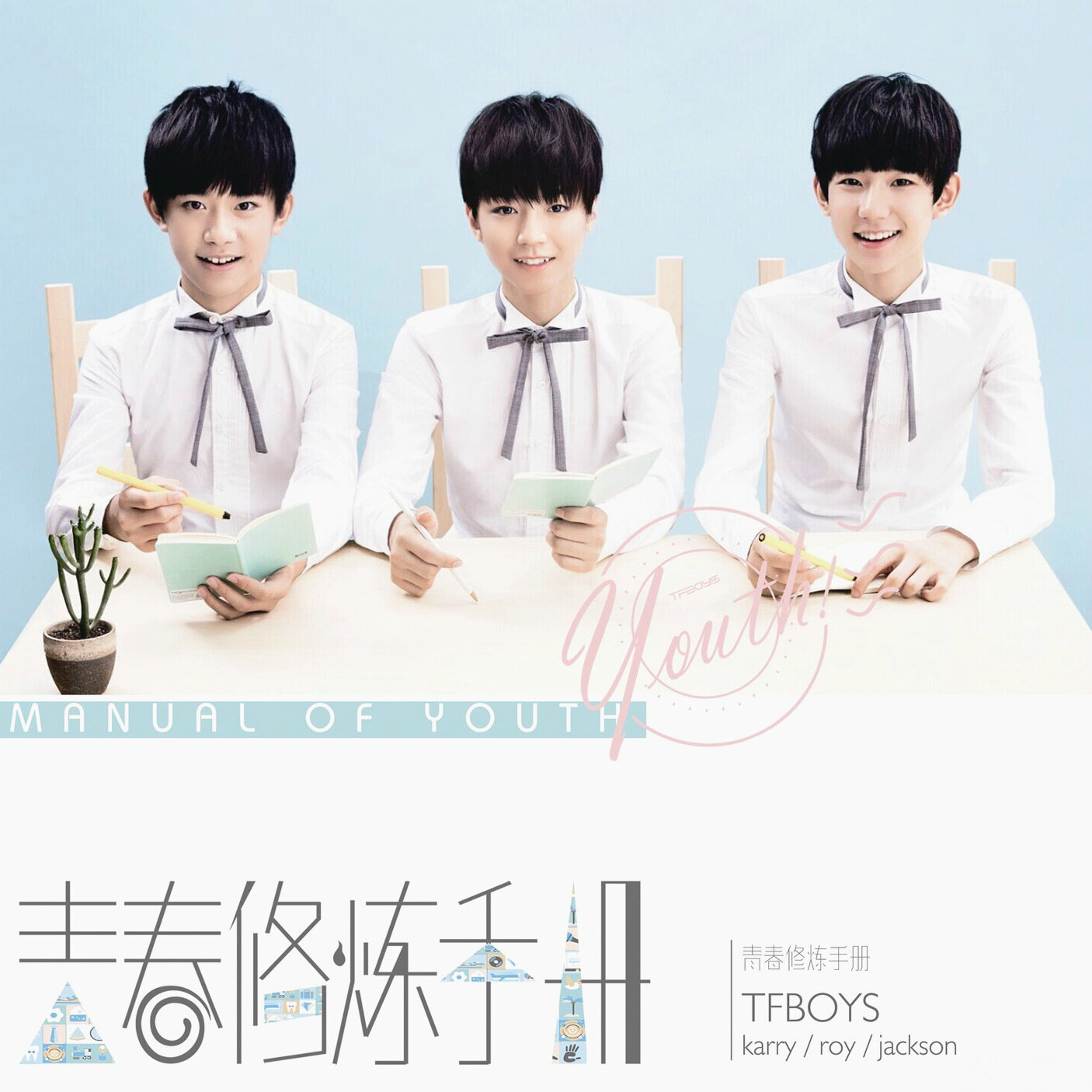 TFBOYS《青春修炼手册》指弹谱|独奏GTP谱