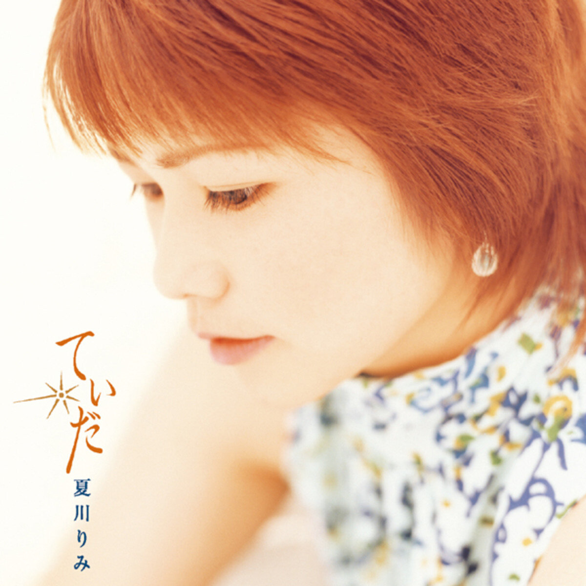 夏川りみ《涙そうそう-泪光闪闪》指弹谱|独奏GTP谱