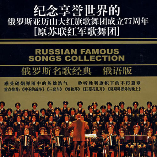 亚历山大红旗歌舞团《指弹-灯光-苏联民歌》指弹谱|独奏GTP谱