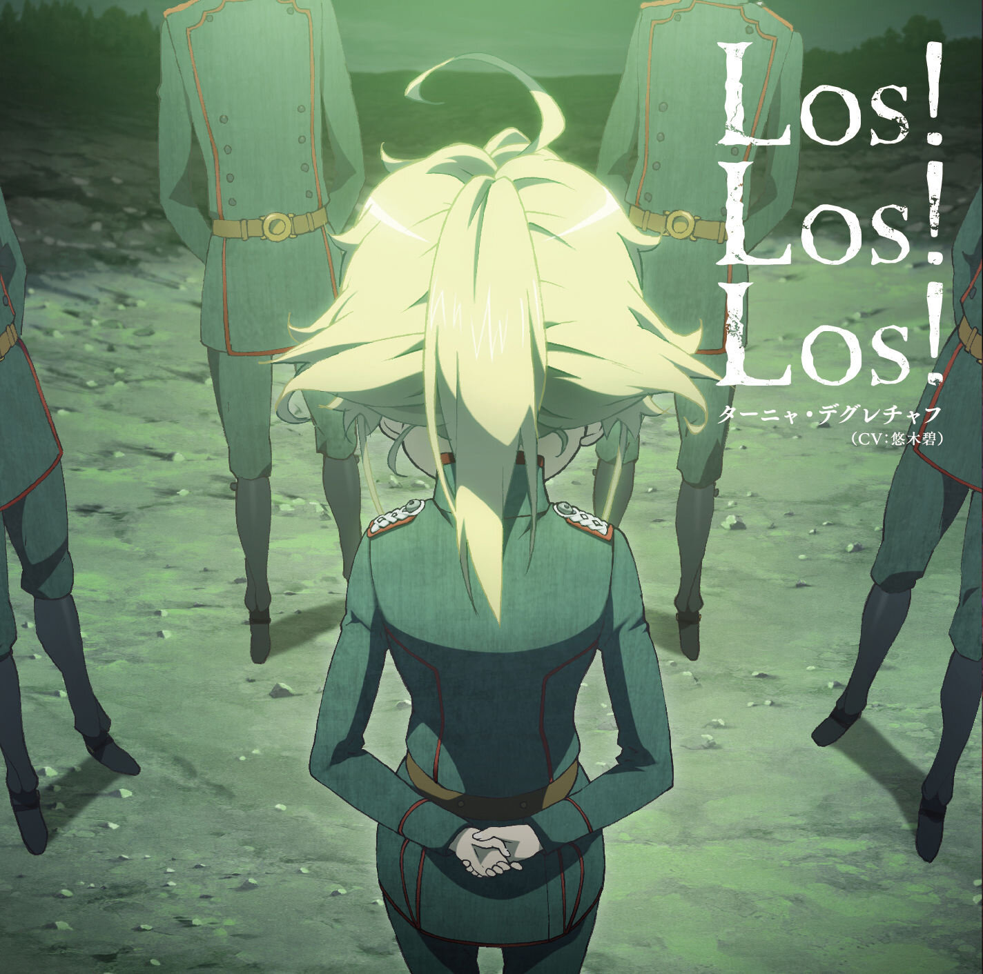 动漫游戏《Los！Los！Los！-谭雅 幼女战记ED1》指弹谱|独奏GTP谱