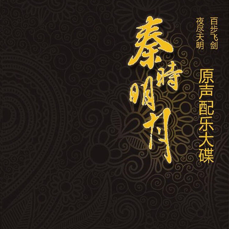 动漫游戏《时之歌Project － 夜昙》指弹谱|独奏GTP谱