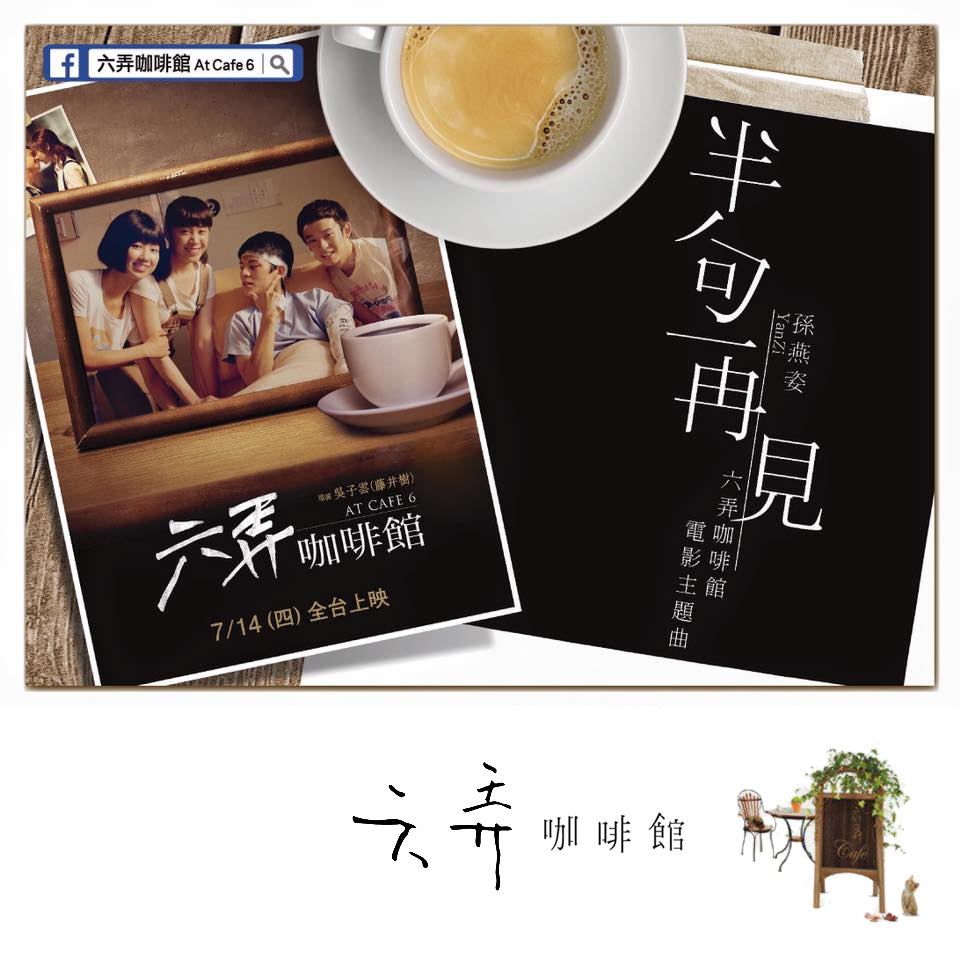 孙燕姿《半句再见》指弹谱|独奏GTP谱