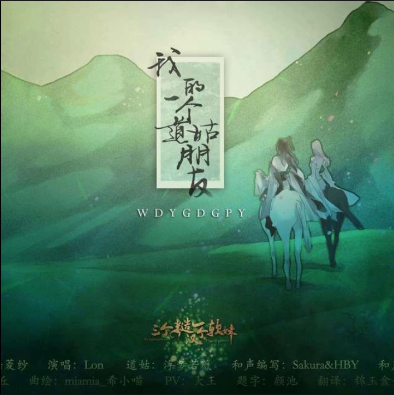 以冬《我的一个道姑朋友》指弹谱|独奏GTP谱