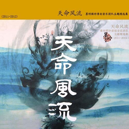 墨明棋妙《故梦》指弹谱|独奏GTP谱