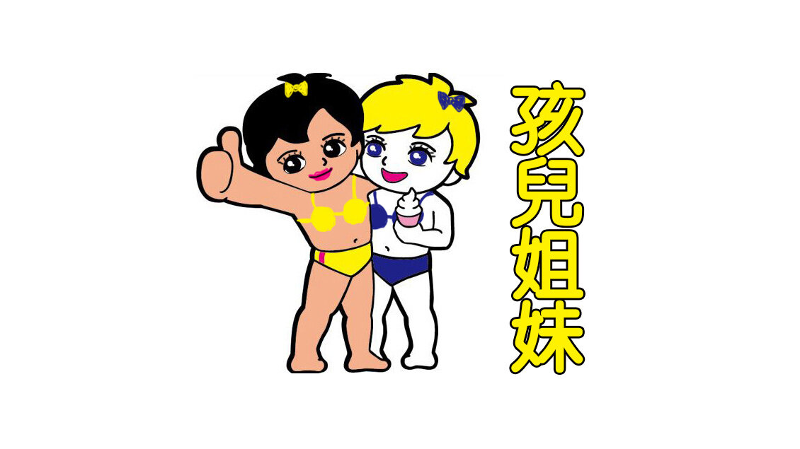 动漫游戏《小小的冒险者-为美好的新世界献上祝福ED》指弹谱|独奏GTP谱