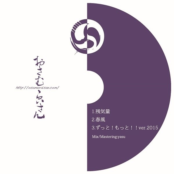 武士桑《春風》指弹谱|独奏GTP谱