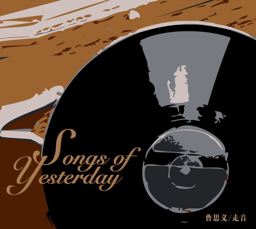 走音《yesterday》指弹谱|独奏GTP谱