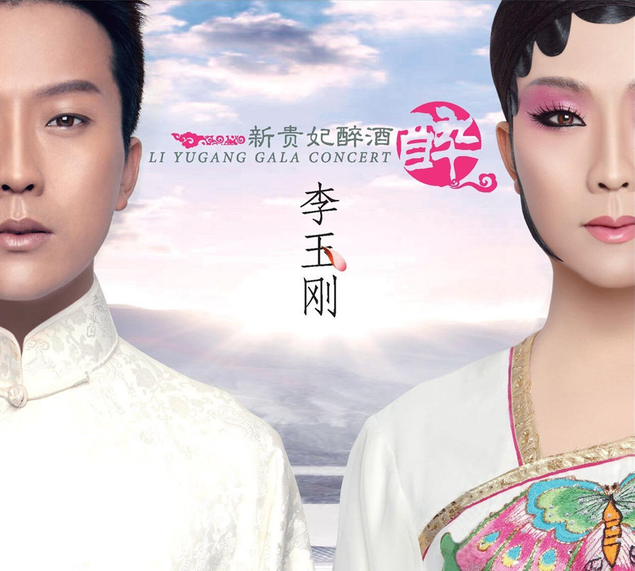 李玉刚《清明上河图》指弹谱|独奏GTP谱