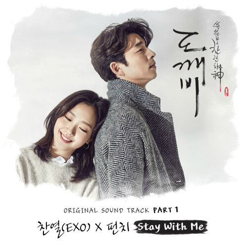 朴灿烈《stay with me》指弹谱|独奏GTP谱