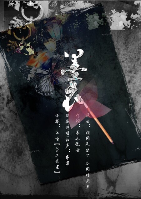齐栾《墨衣》指弹谱|独奏GTP谱