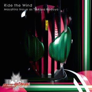 动漫游戏《Ride The Wind-假面骑士Decade 插曲》指弹谱|独奏GTP谱