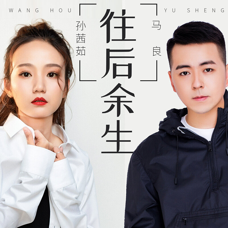 马良《往后余生》指弹谱|独奏GTP谱