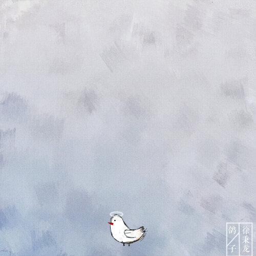 徐秉龙《鸽子》指弹谱|独奏GTP谱