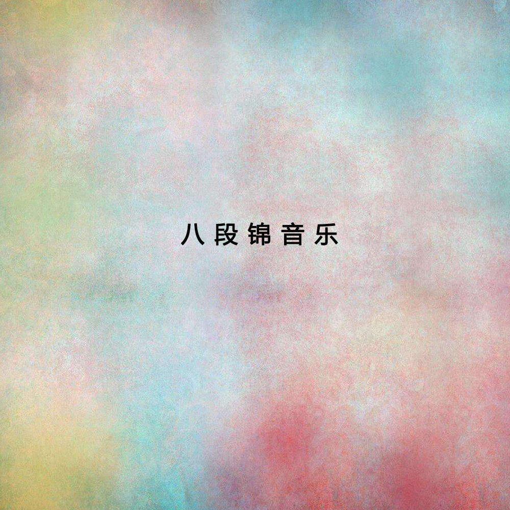 《临江仙-墨音堂原创》指弹谱|独奏GTP谱
