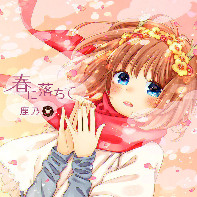 鹿乃《春に落ちて》指弹谱|独奏GTP谱