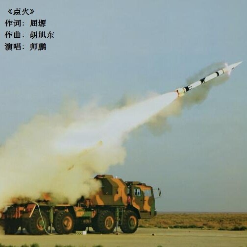 师鹏《点火-改编by cBm》指弹谱|独奏GTP谱