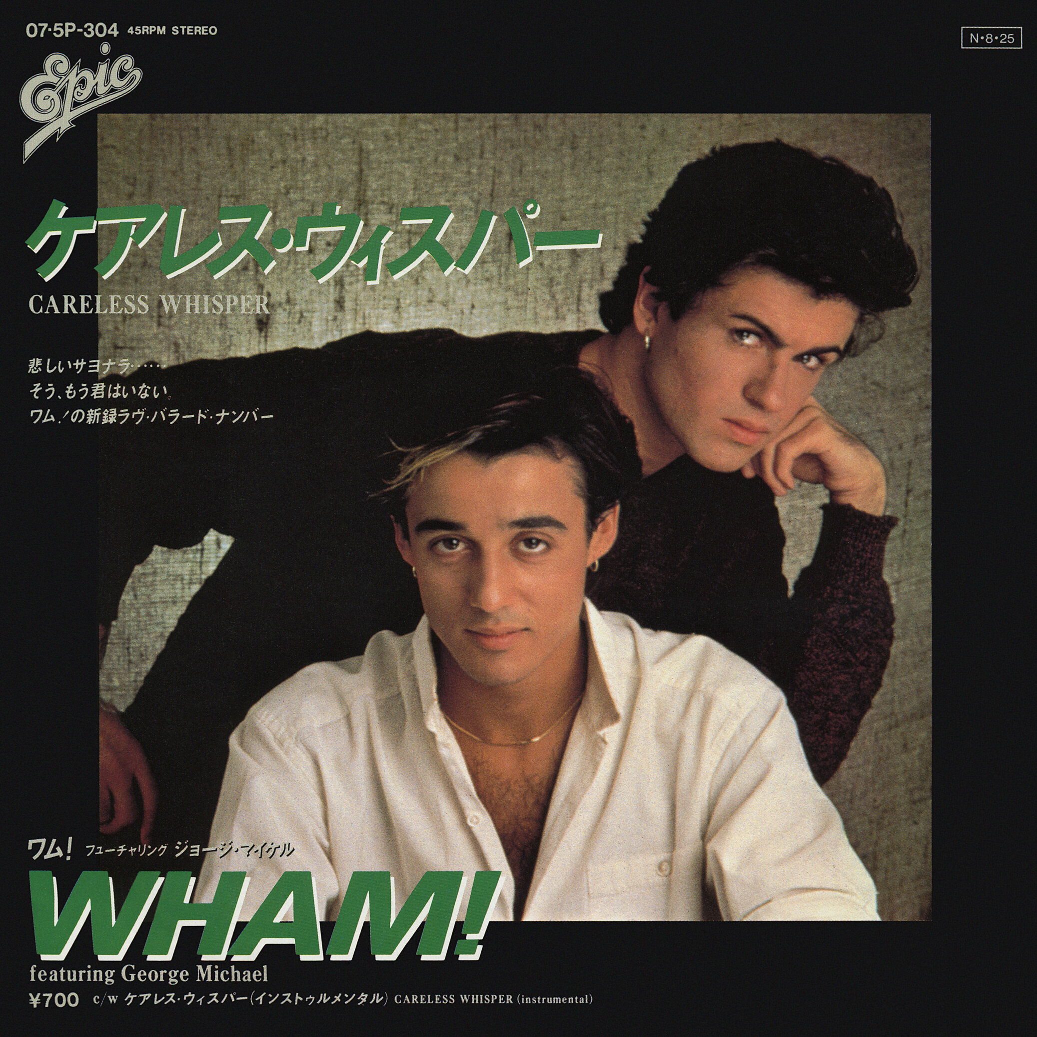 Wham!《Careless Whisper》指弹谱|独奏GTP谱