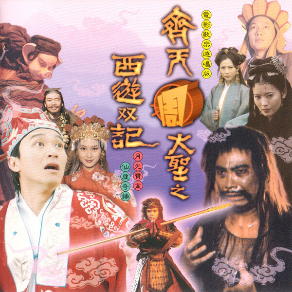 琴歌《一生所爱-大话西游插曲》指弹谱|独奏GTP谱