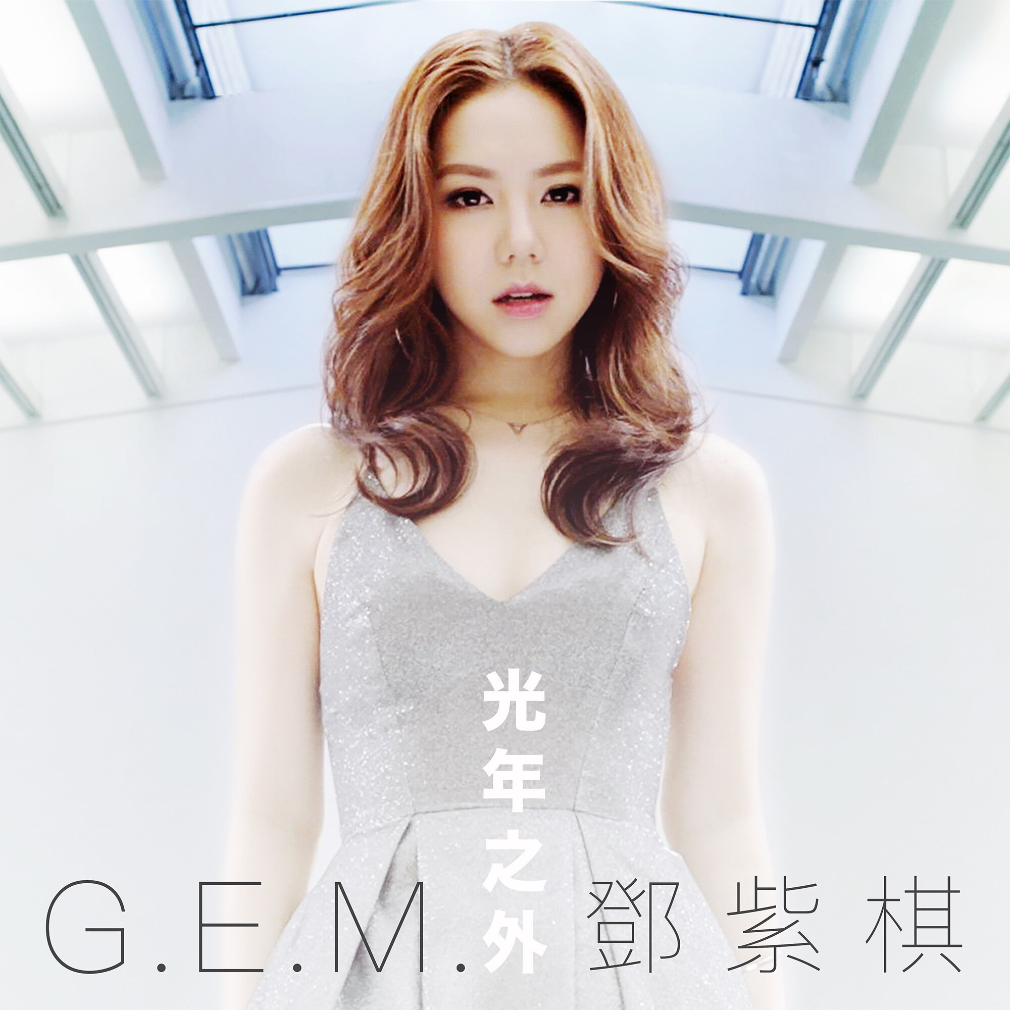 邓紫棋《光年之外》指弹谱|独奏GTP谱