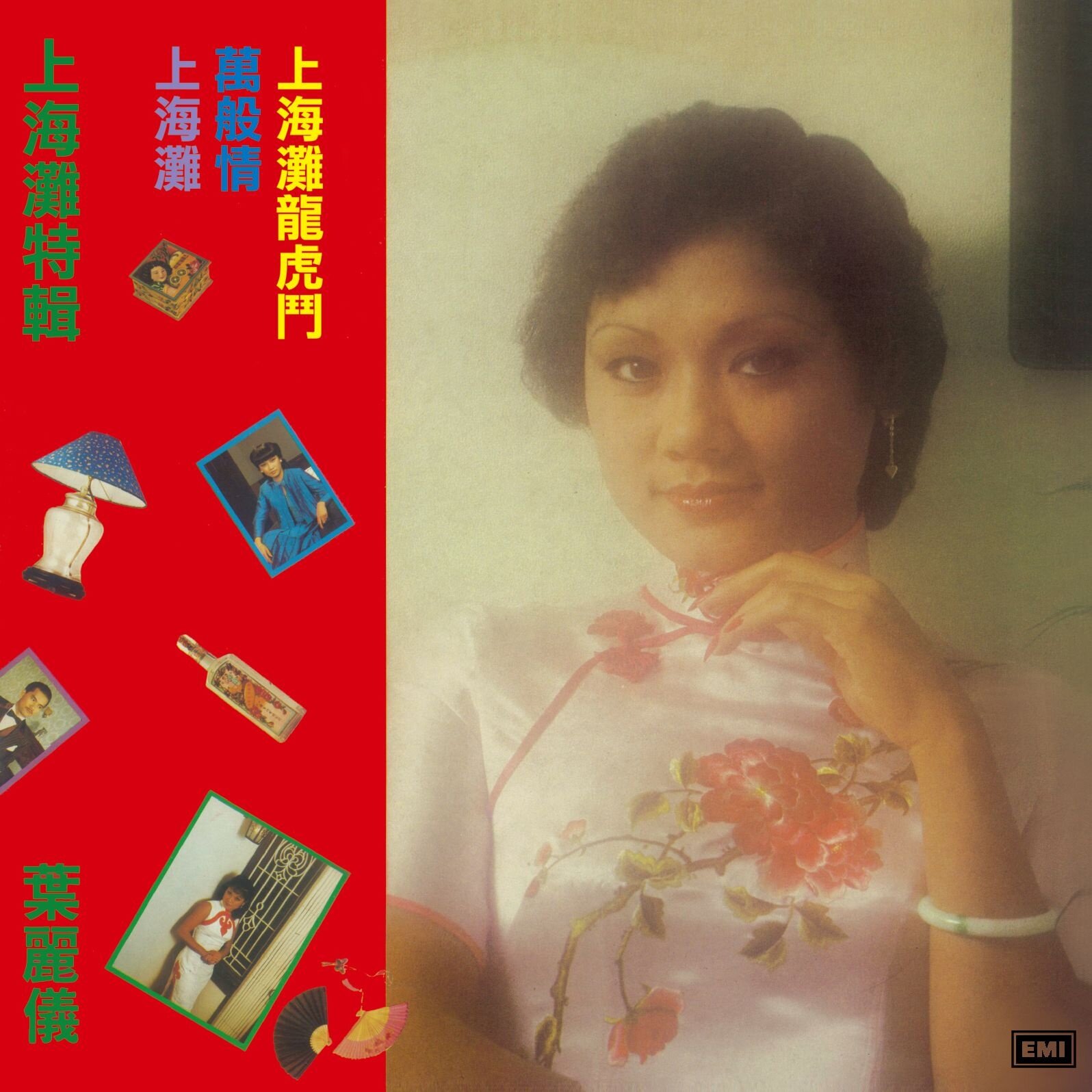 叶丽仪《上海滩-墨音堂版》指弹谱|独奏GTP谱