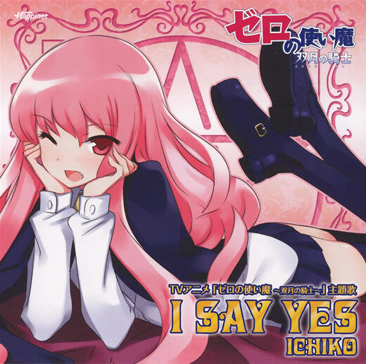 ICHIKO《零之使魔-I Say Yes-eddie版》指弹谱|独奏GTP谱