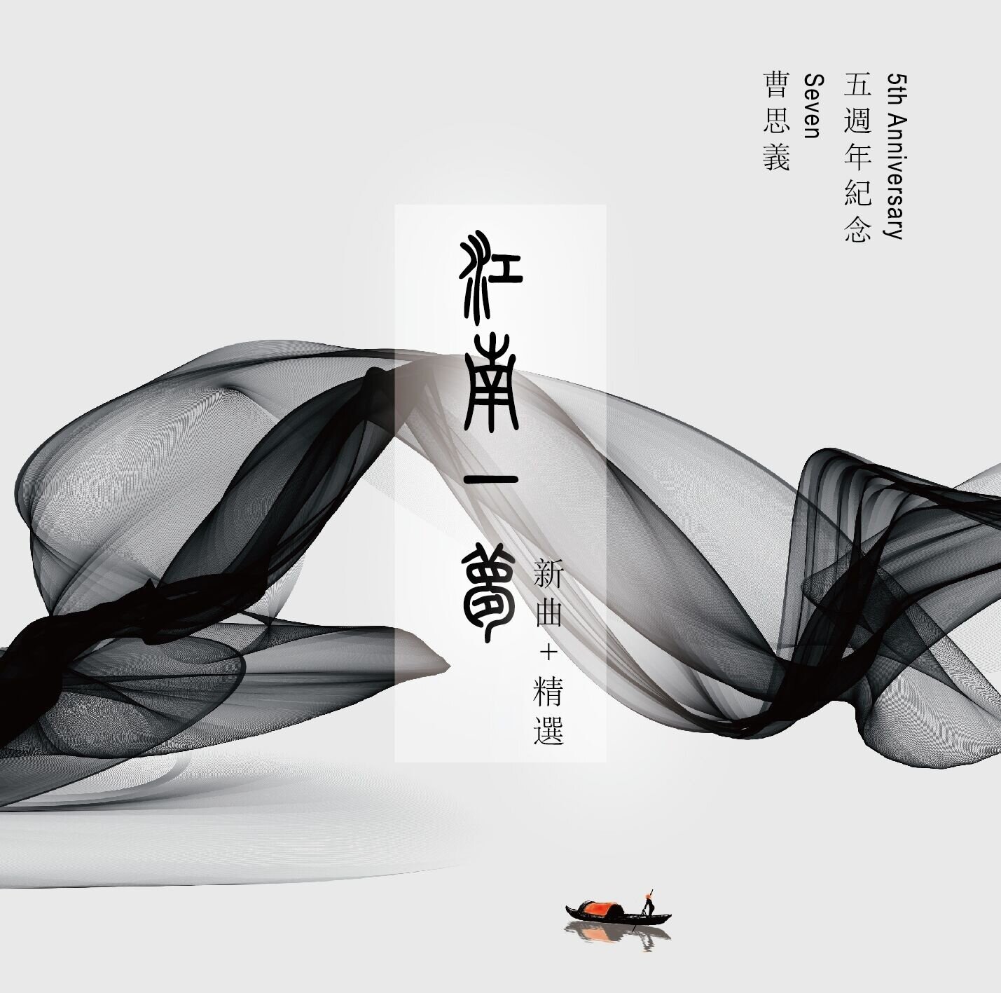 走音《荼靡》指弹谱|独奏GTP谱