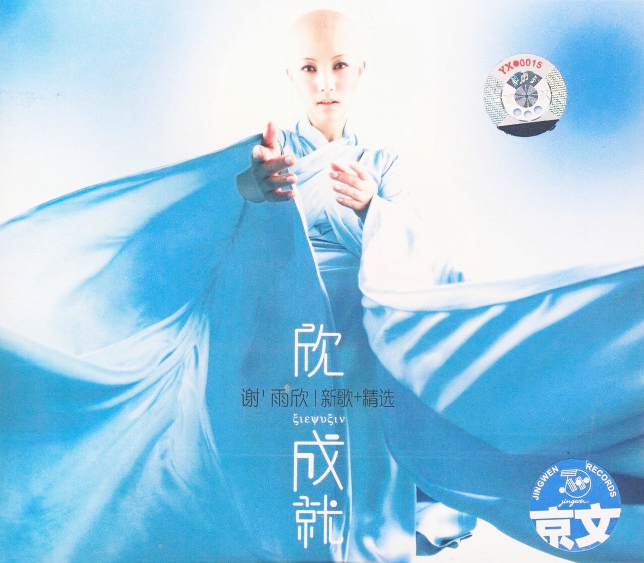 谢雨欣《天仙子》指弹谱|独奏GTP谱